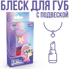 ЦЕНА ЗА 19 ШТ! 7359359 Набор блеск для губ 10 грамм и подвеска 