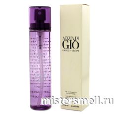 Ручки 80 мл. Armani Aqua di Gio Pour Homme