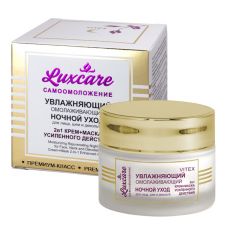 Витэкс LuxCare Самоомоложение. Увлажняющий омолаживающий НОЧНОЙ уход для лица, шеи и декольте, 45 мл