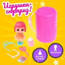 Игрушка-сюрприз «Куколка» с аксессуарами