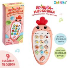 5148882 Музыкальный телефон «Крошка-Моркошка», свет, звук