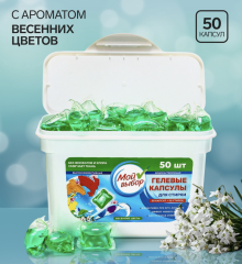 Капсулы для стирки Мой Выбор 