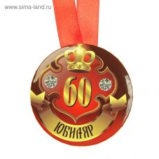 3980799 Медаль на ленте 