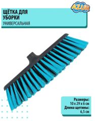 Швабра ЭЛИЗА AZUR 050160