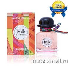 Высокого качества Hermes - Twilly D
