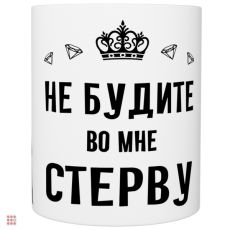 Кружка прикол 