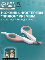 Ножницы-когтерезы 