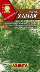Укроп Ханак Аэлита