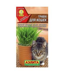 Трава д/кошек 20гр витамины д/живот