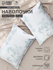ЦЕНА ЗА 3 ШТ! Комплект наволочек SL Home Forest, 50×70+3 см, 2 шт., сатин, хлопок 100%