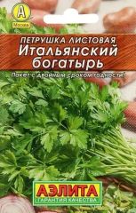 Петрушка листовая Ит.Богатырь лидер