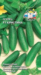 Огурец Кристина F1 СеДек