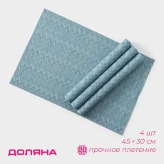 Салфетки сервировочные на стол Доляна, 4 шт., 45×30 см, голубые