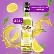 1448307 Сироп Mollina «Лимон», 345 г
