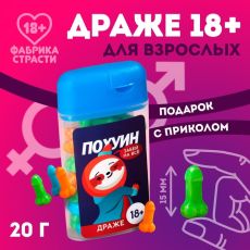 7487141 УЦЕНКА Драже в банке 