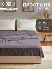 ЦЕНА ЗА 3 ШТ! Простыня 2 спальная «Этель», 220×215 см, серая, хлопок 100%, бязь
