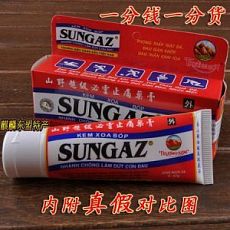 Вьетнамский Sungaz, 65 грамм