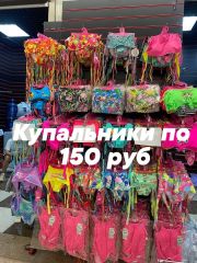 РАСПРОДАЖА БЕЗ ВЫБОРА КУПАЛЬНИКИ ДЕТСКИЕ