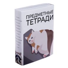 9364837 Комплект предметных тетрадей 36 листов 