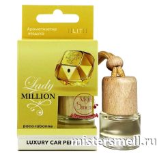 Авто парфюм ELITE Paco Rabanne Lady Million 54 8 ml
