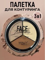 Палетка для контуринга 3 в 1 Арт.: 2547 Универсальная сухая палетка корректоров 3в1 для контурирования и маскировки, коррекции несовершенств на лице. С помощью этой палетки ты можешь: изменить форму н