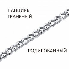 Браслет Панцирь с алмазной огранкой родированный
