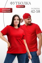 459671 Натали Футболка красный