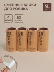 Сменные блоки для ролика для одежды SL Home, 4 шт. по 60 листов, винтовая намотка