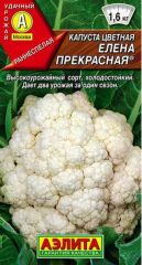 Капуста цветная Елена Прекрасная