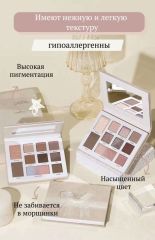 NOVO Подарочная палетка теней для век 10 цветов, тон 01 Арт.: 2492 Нежная, шелковистая, практически невесомая текстура продукта комфортно наносится на веки и равномерно растушевывается. Девять универс