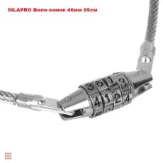 SILAPRO Вело-замок d6мм, 65см, сталь, пластик