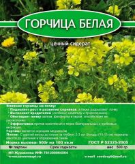Горчица зеленое удобрение 0.5кг