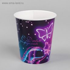 ЦЕНА ЗА 10 ШТ! 4799680 Стакан бумажный «Бабочки», 250 мл