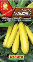 Кабачок Ананасный