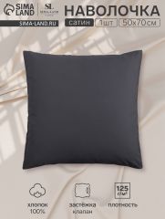 ЦЕНА ЗА 3 ШТ! Наволочка 300ТС SL Home Graphite 70×70+3 см, сатин, 100% хлопок