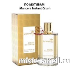 Milestone - Instant Gold Crush 100 ml