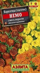 Бархатцы Немо Аэлита