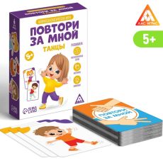 Нейропсихологическая игра «Повтори за мной. Танцы», 64 карты, 5+ 7486470