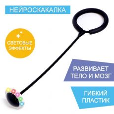5184378 Нейроскакалка «Актив», световые эффекты, цвет чёрный