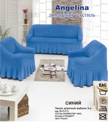Чехол для мягкой мебели ( на диван + 2 кресла) (диз.: 226 синий)