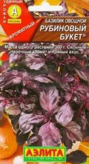 Базилик Рубиновый Букет Аэлита