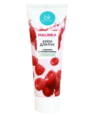 MALINKA Line. Крем для рук ПИТАТЕЛЬНЫЙ с маслом косточек Малины, 70 гр
