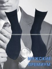 3223 Викатекс VIKATEX носки мужские с лайкрой арт. 1ВС1 черные