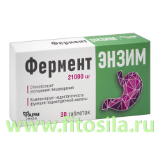 ФЕРМЕНТЭНЗИМ, табл. 0,18 г №30 БАД 