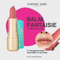 Помада-бальзам Balm Fantaisie тон 06