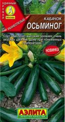 Кабачок цук Осьминог раннеспелый