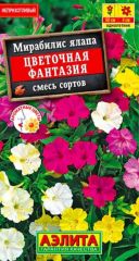 Мирабилис Цветочная Фантазия Аэлита