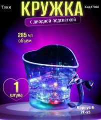 Стакан с подсветкой сердце