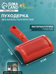Пуходерка без капель полукруглая, 8,5 х 13 см, красная