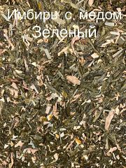 Зелёный имбирь с мёдом